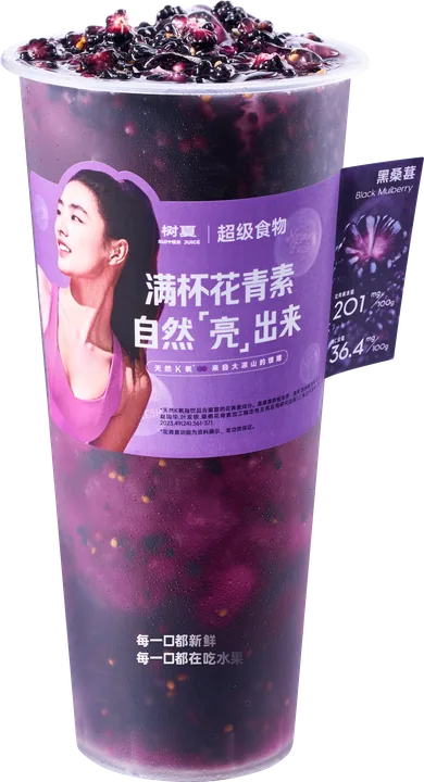 Purple Light Black Mulberry